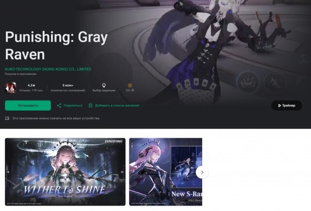    Системные требования Punishing: Gray Raven на Android