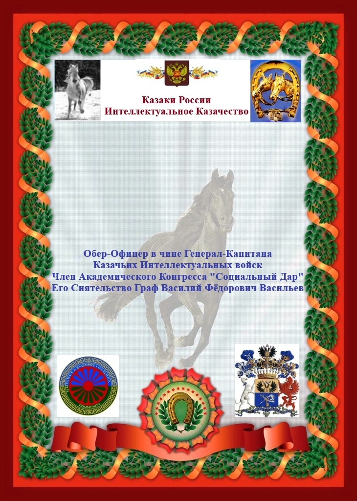 Мосинказ-Порядник. Обратная сторона всех документов