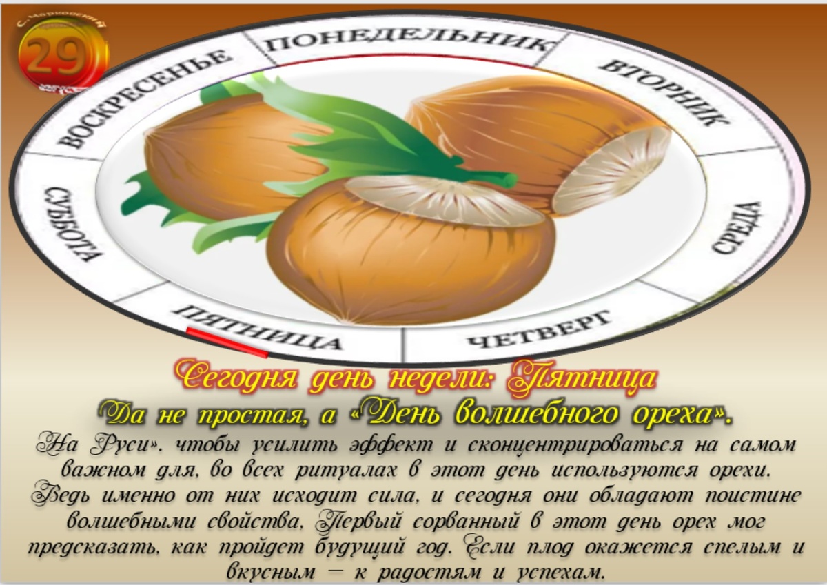 Встречаем новый день