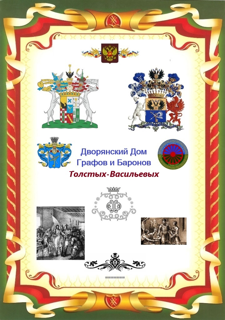 Лицевая сторона Досье-Пакета