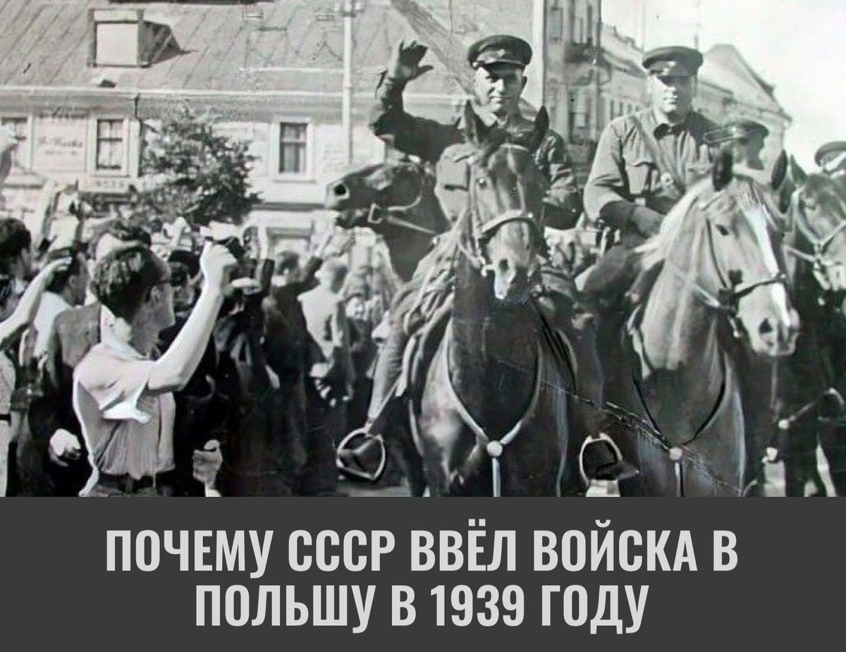 Красную армию встречают в западной Украине. 1939 год