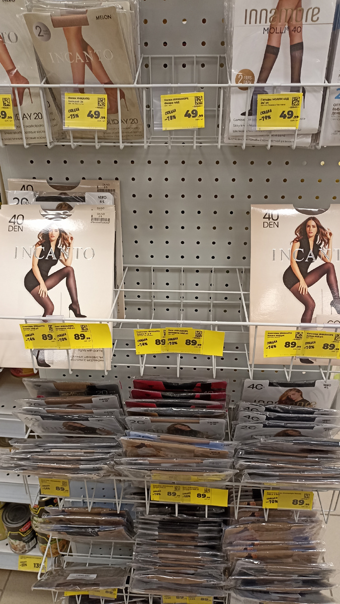 Полки пустеют