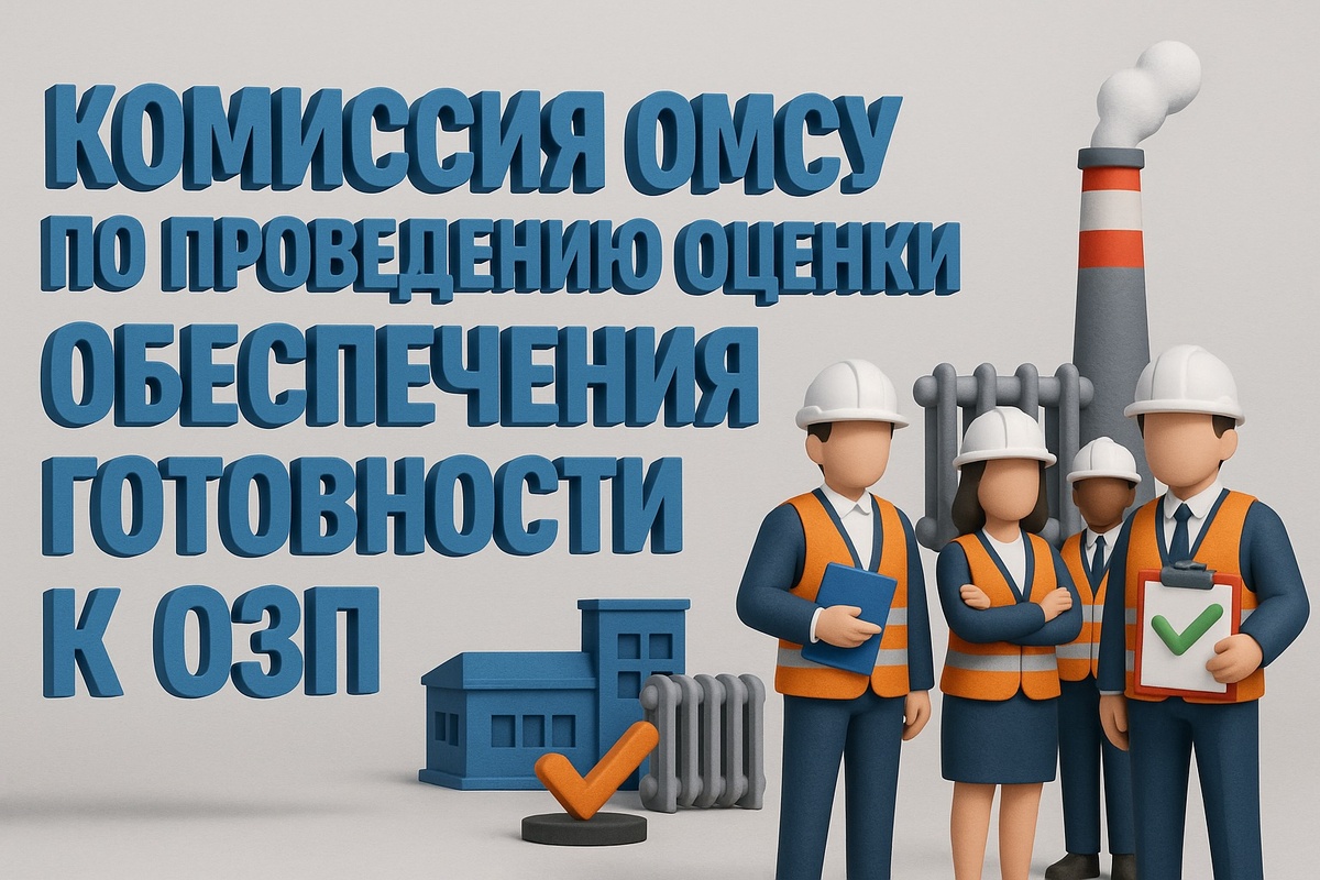 нормативные основания, задачи и порядок работы