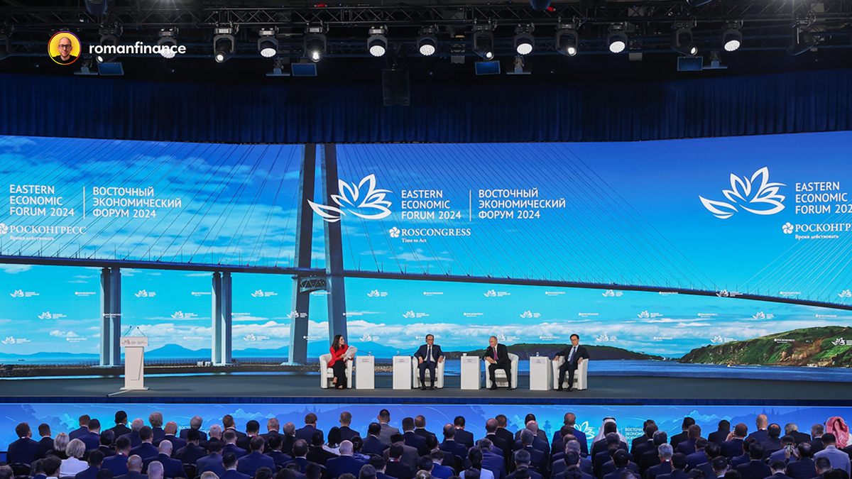 Восточный экономический форум 2024. Источник: Росконгресс