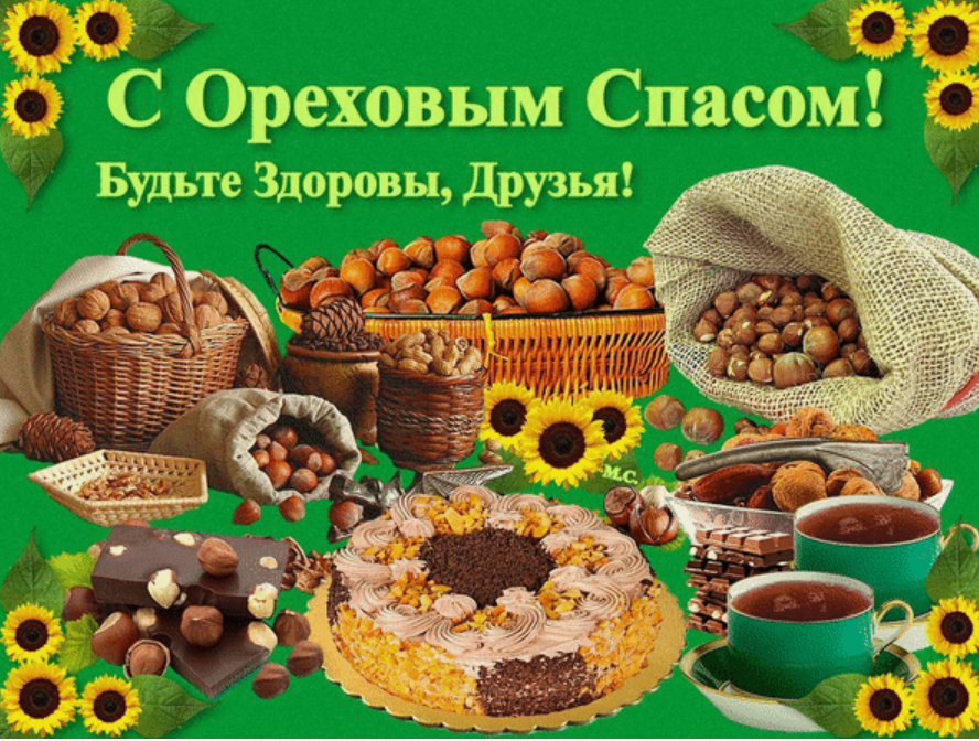 с праздником!