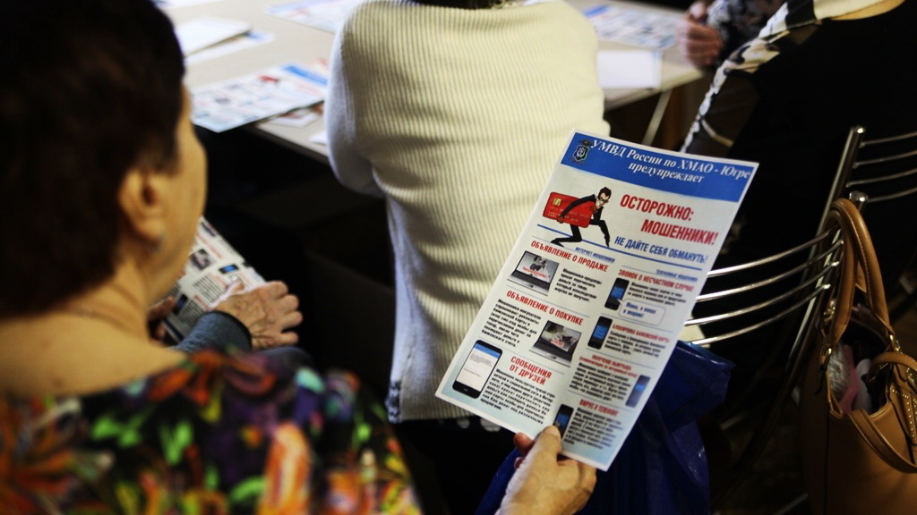    Полиция не дала мошенникам украсть у пенсионерки 1,5 миллиона рублей