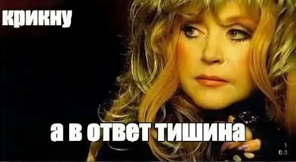 Неприятно... Фото: https://playbookpro.ru/photo/otvet-tishiniy-poslednee-video