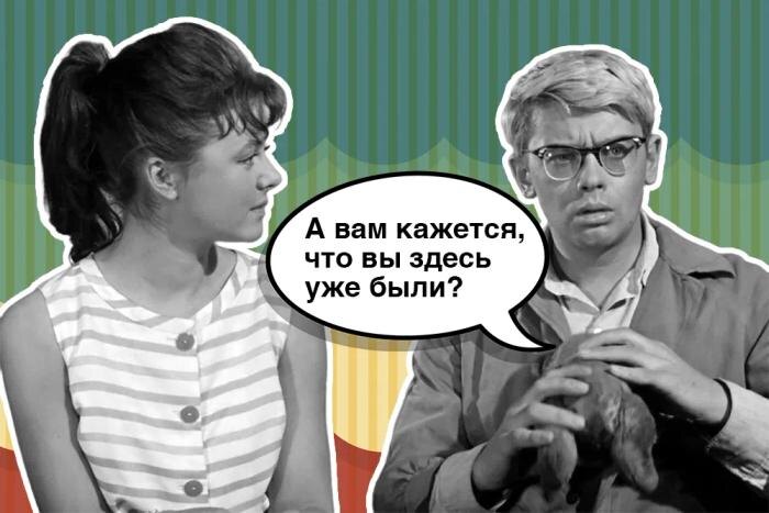Дежавю как симптом эпилепсии: когда обращаться к неврологу. Коллаж © Life.ru. Обложка © Freepik, © «Операция «Ы» и другие приключения Шурика», режиссёр Леонид Гайдай и др. / Kinopoiskatomic:embed 0
