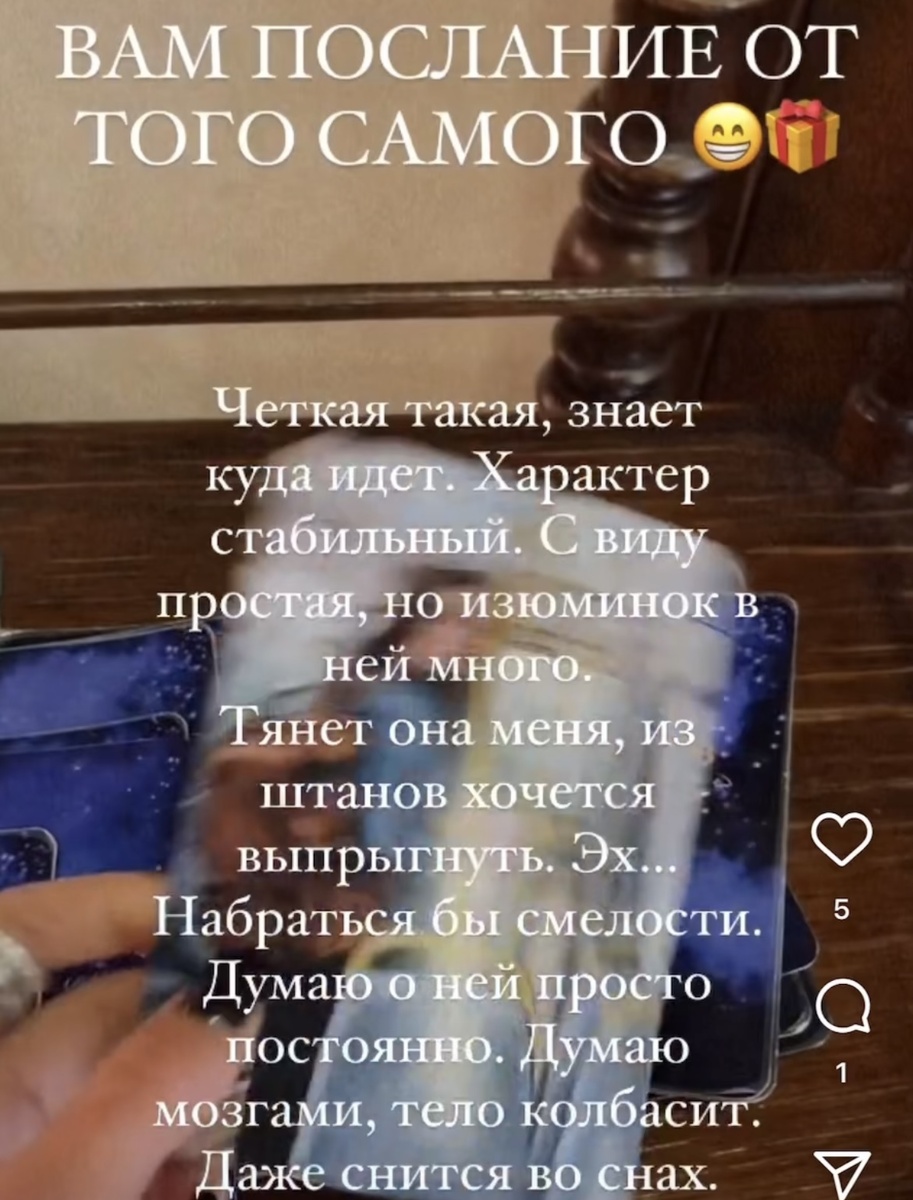 Кто -то уже о Вас думает)