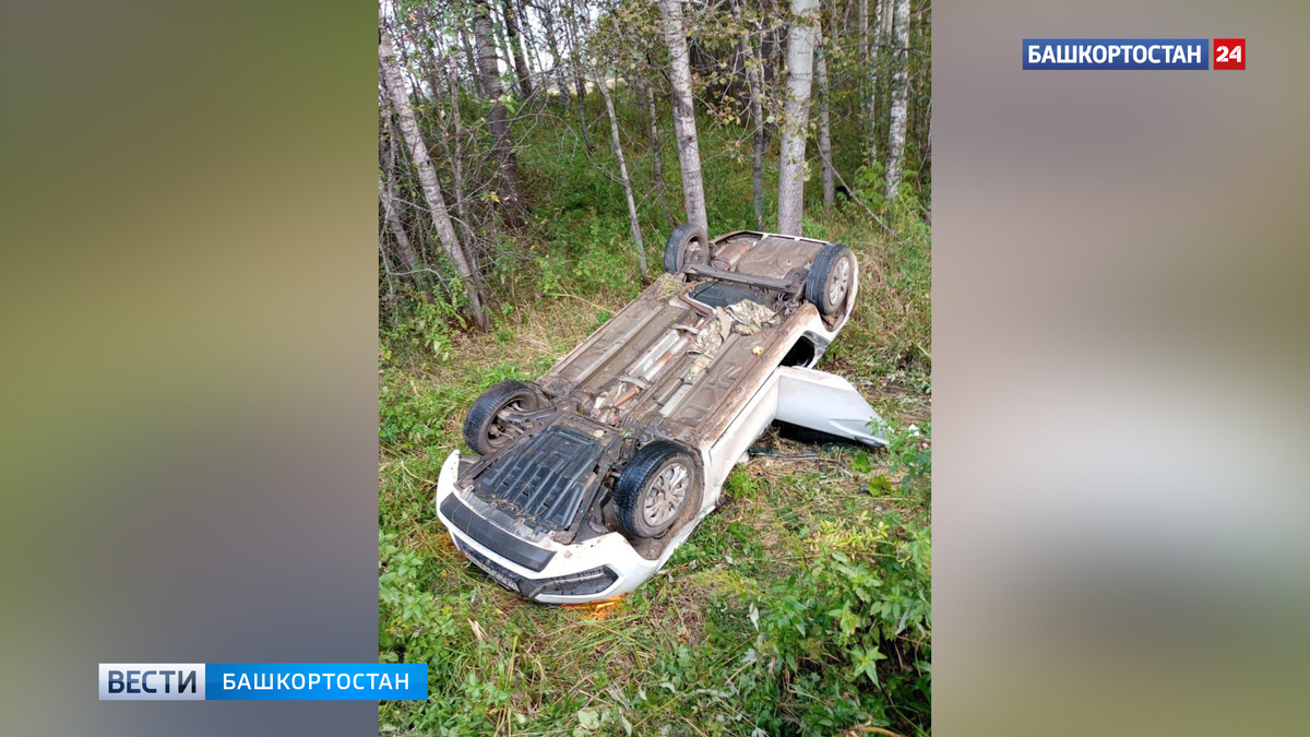    В Башкортостане Lada Vesta перевернулась с людьми
