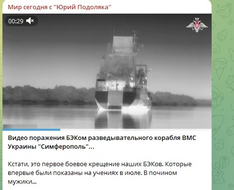    Фото: Скриншот Telegram/Мир сегодня с Юрий Подоляка