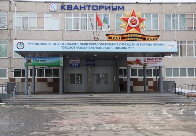 пресс-служба Администрации Нягани