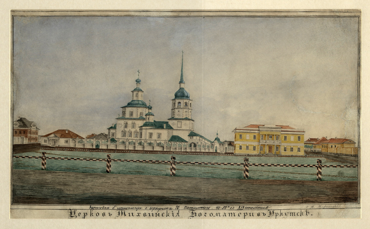 Акварель П.И. Пежемского. Слева изображена Тихвинская церковь, справа от нее – двухэтажное каменное здание, в котором предположительно располагалась Иркутская градская школа

