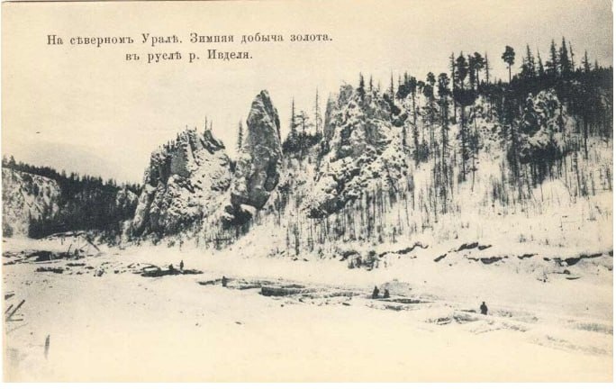 Фото 1 р. Ивдель золотодобыча