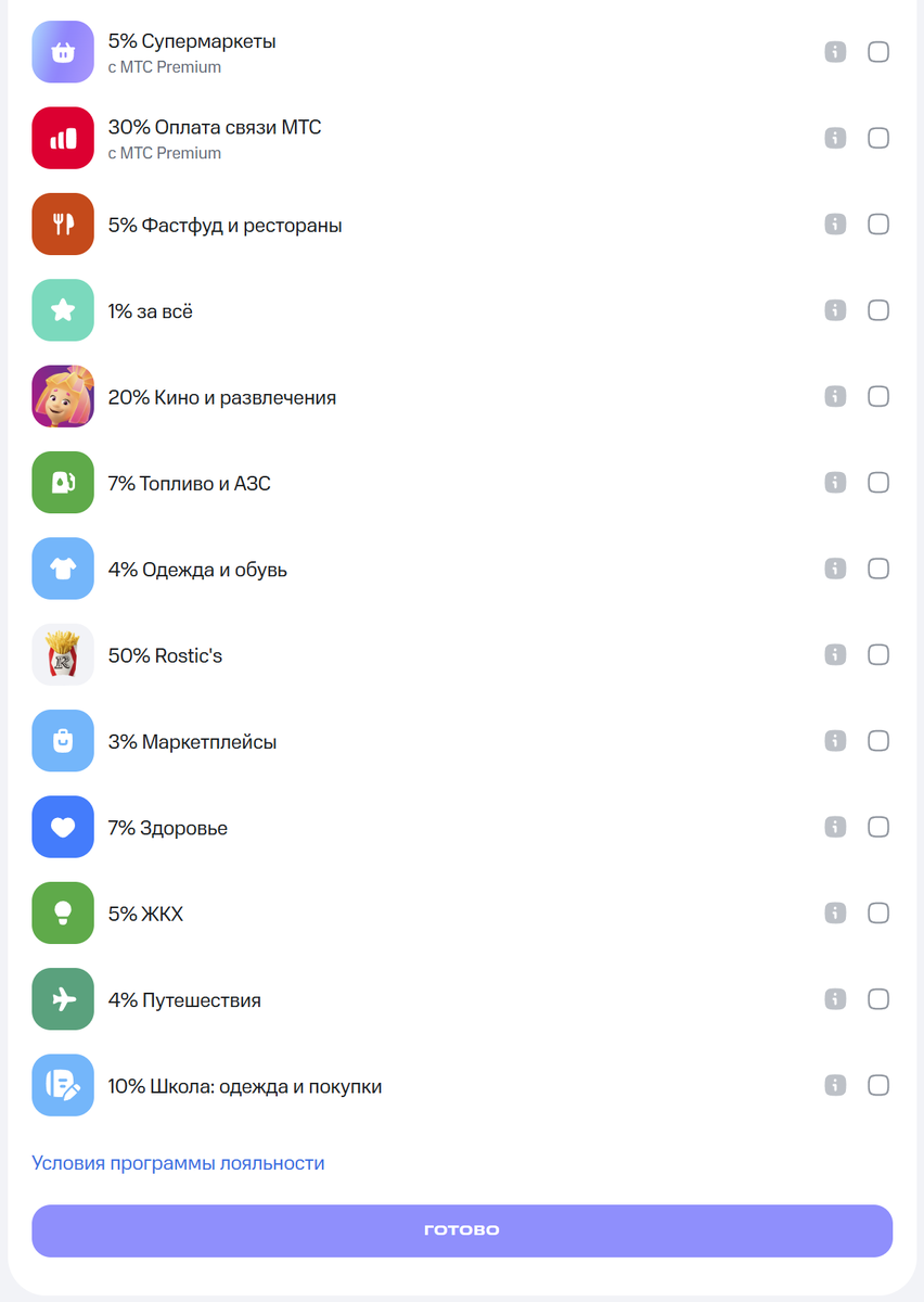 Новое по сравнению с августом — только Ростикс и Товары к школе