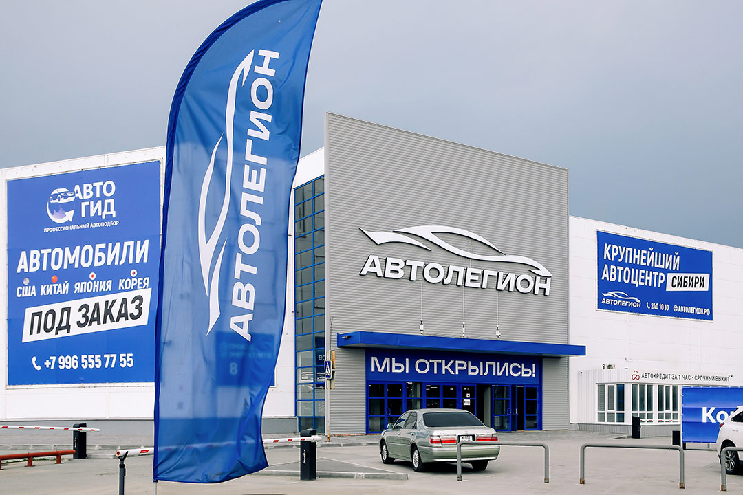 Фото предоставлено компанией "АвтоЛегион"