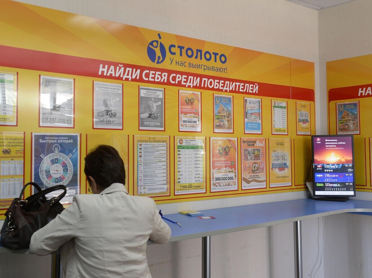    Пункт продажи лотерейных билетов© РИА Новости / Максим Богодвид