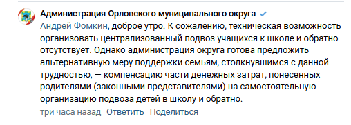 Фото: принтскрин Андрей Клычков ВКонтакте  📷
