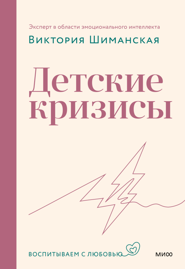 Как выжить в родительском чате? Советы от Виктории Шиманской Алексей Зыгмонт  📷
