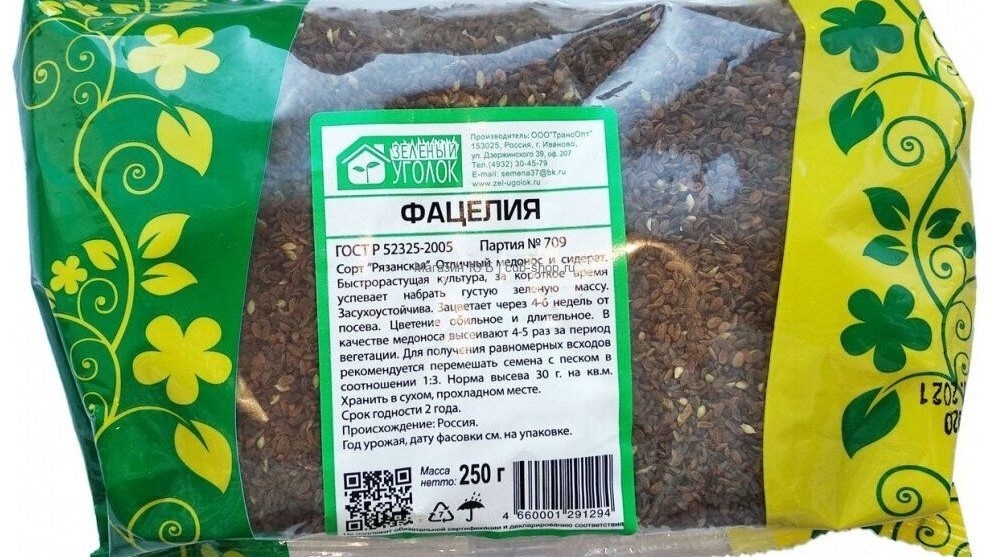 Семена фацелии