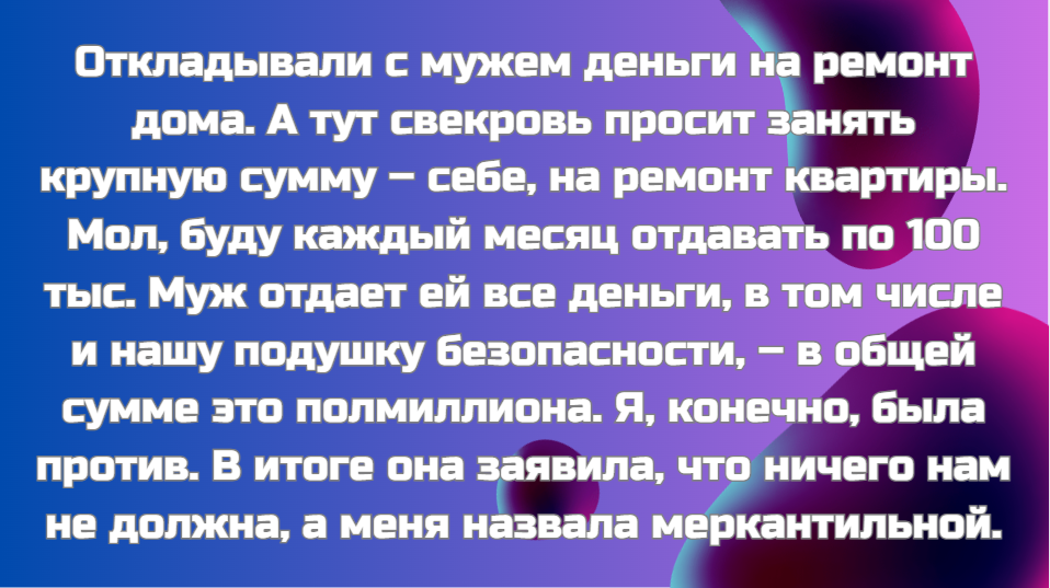 © Подслушано