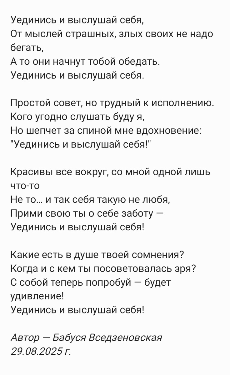 Бабусины строки.