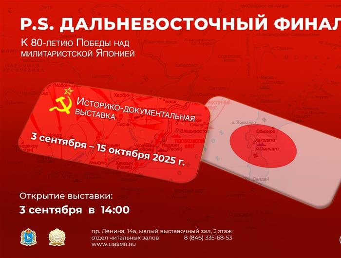    ФОТО: пресс-служба СОУНБ