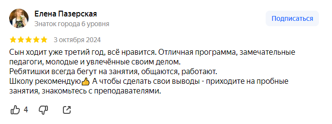 Школа программирования КодКласс отзывы