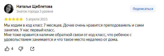 Школа программирования КодКласс отзывы