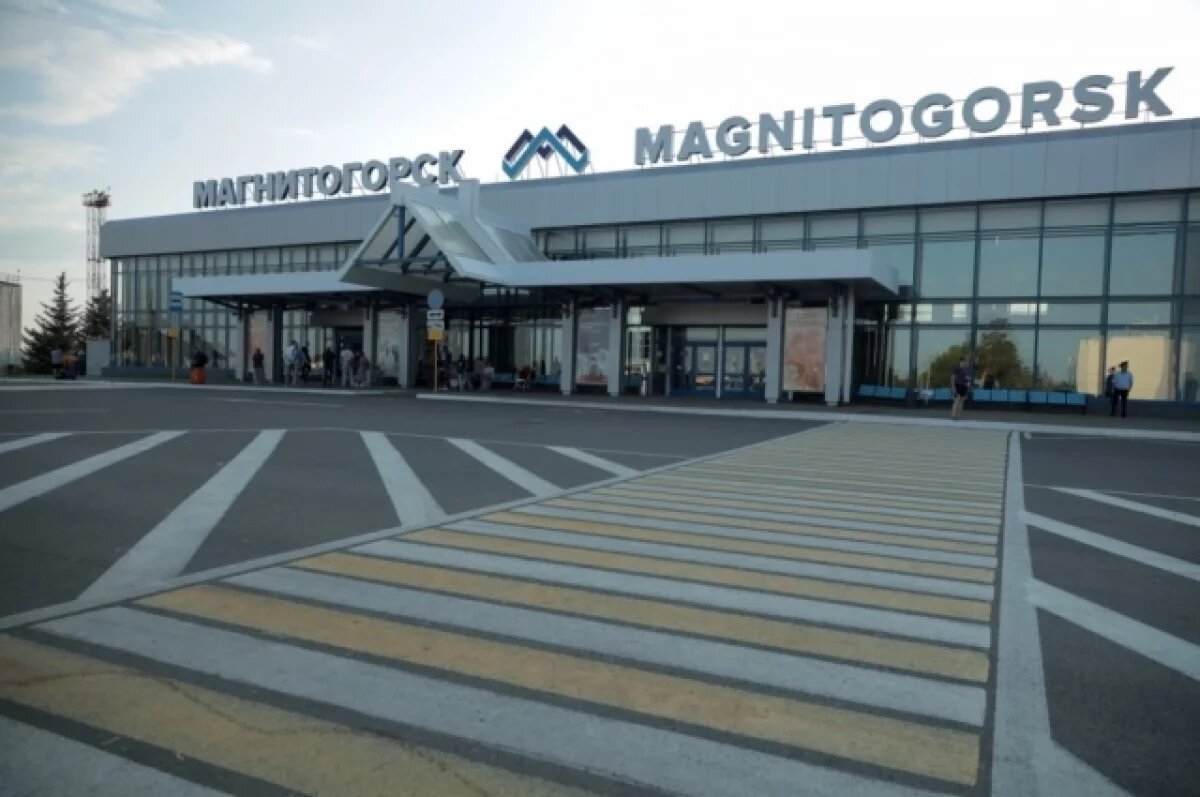    На реконструкцию аэропорта Магнитогорска выделили 2 миллиарда рублей