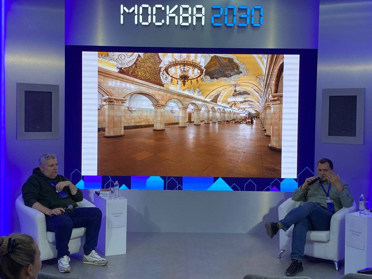 «От дворцов к подземным мегаполисам».