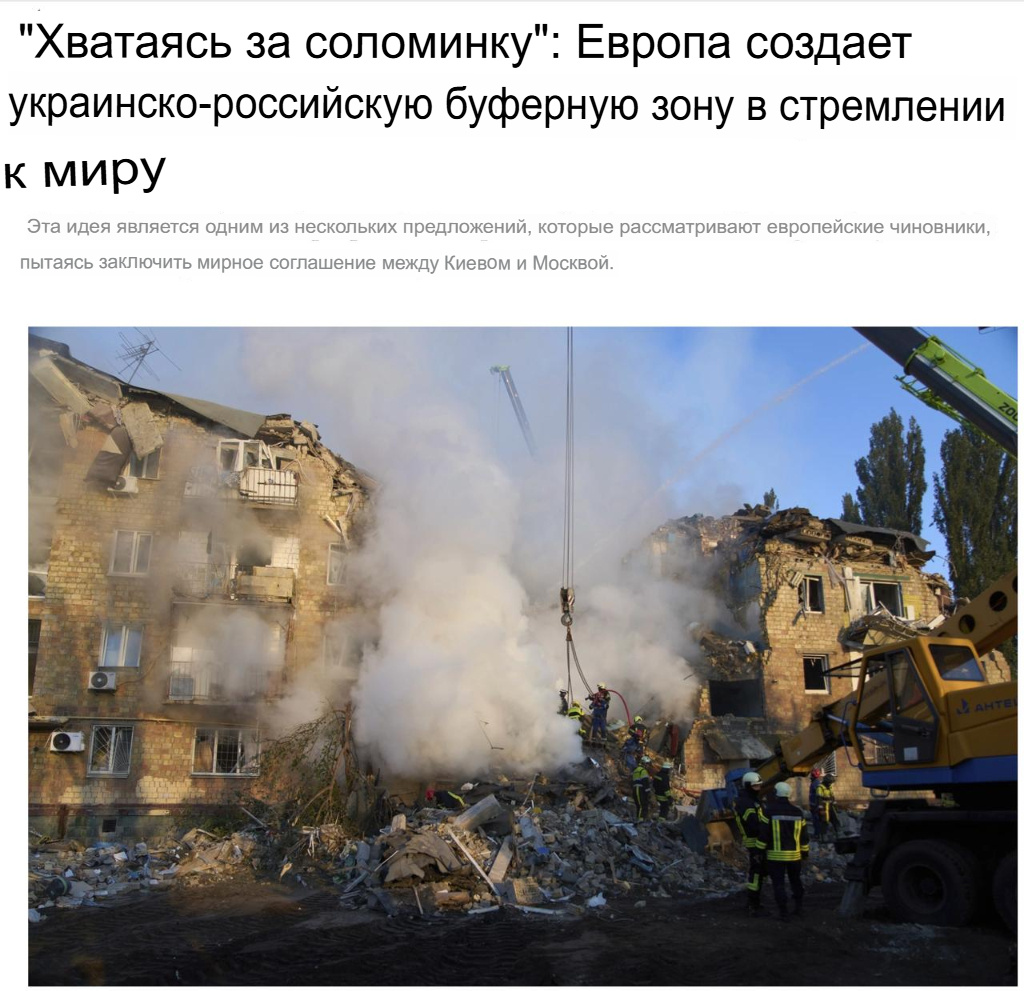 Перевод текста статьи издания Politico
