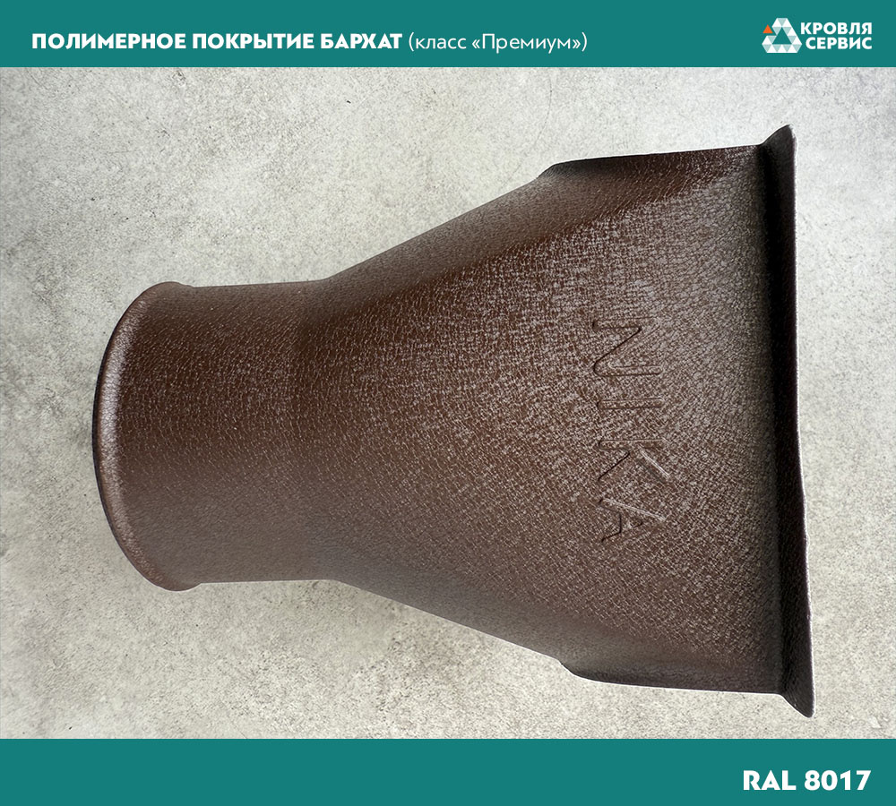 воронка NIKA d125