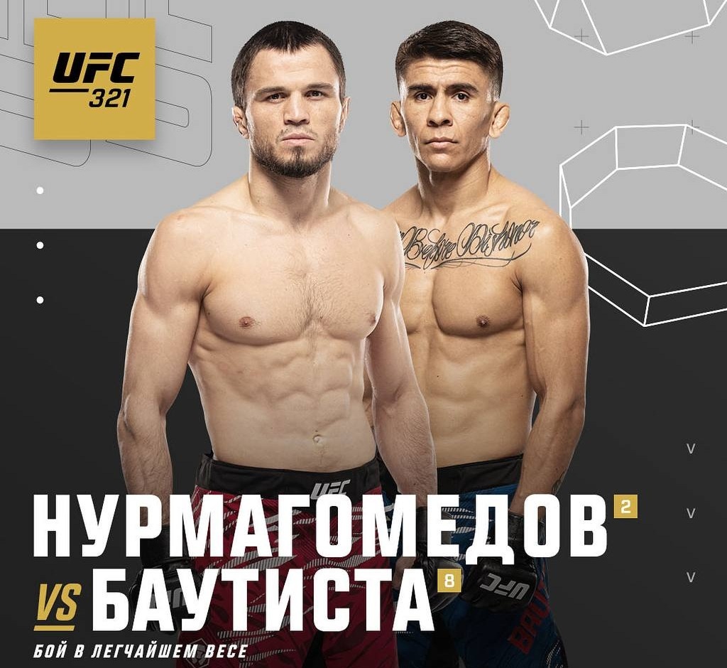     Умар Нурмагомедов – Марио Баутиста