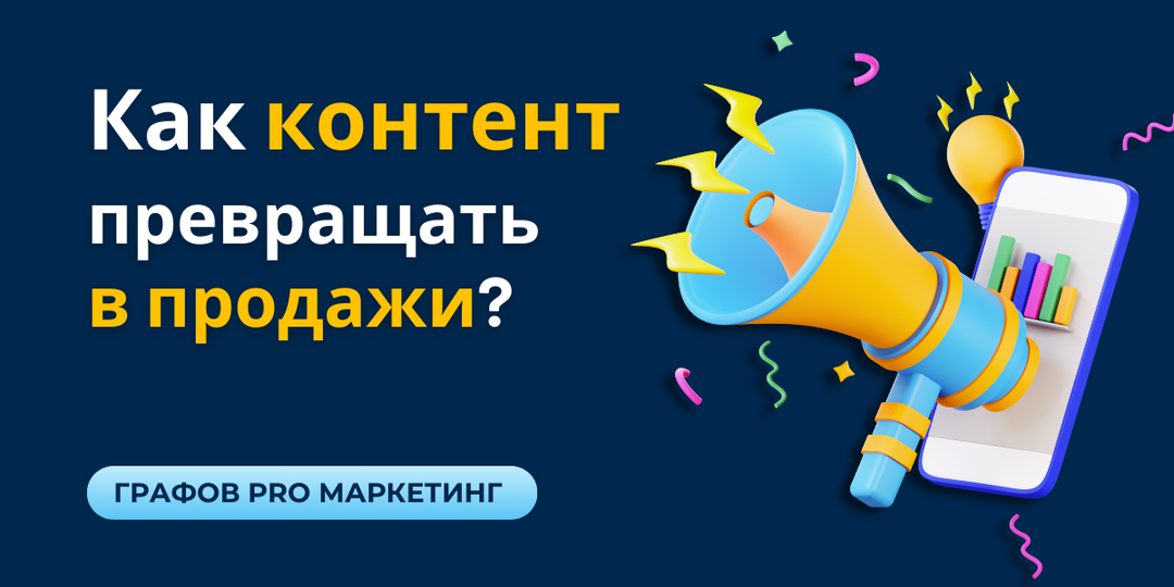 Как превратить контент в клиентов: система заявок, которая работает регулярно