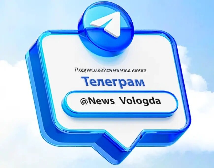 Редакция канала «Новости Вологда» оперативно публикует новости, события и репортажи со всей области.