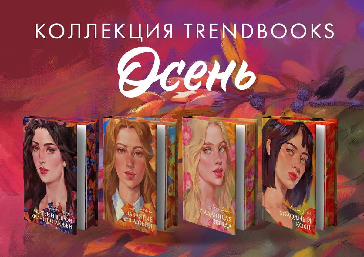 Фото t.me/clevertrendbooks