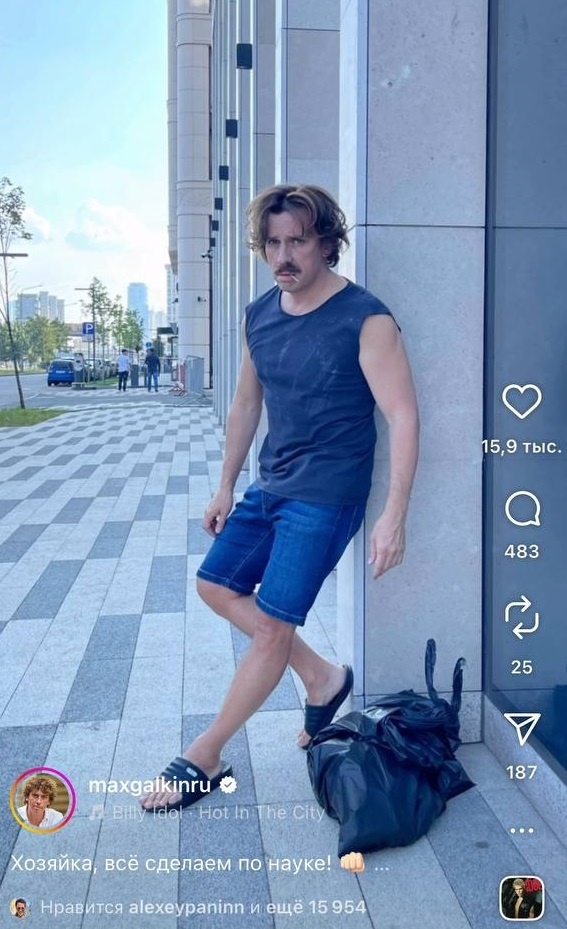   Максим Галкин*. Фото: соцсети