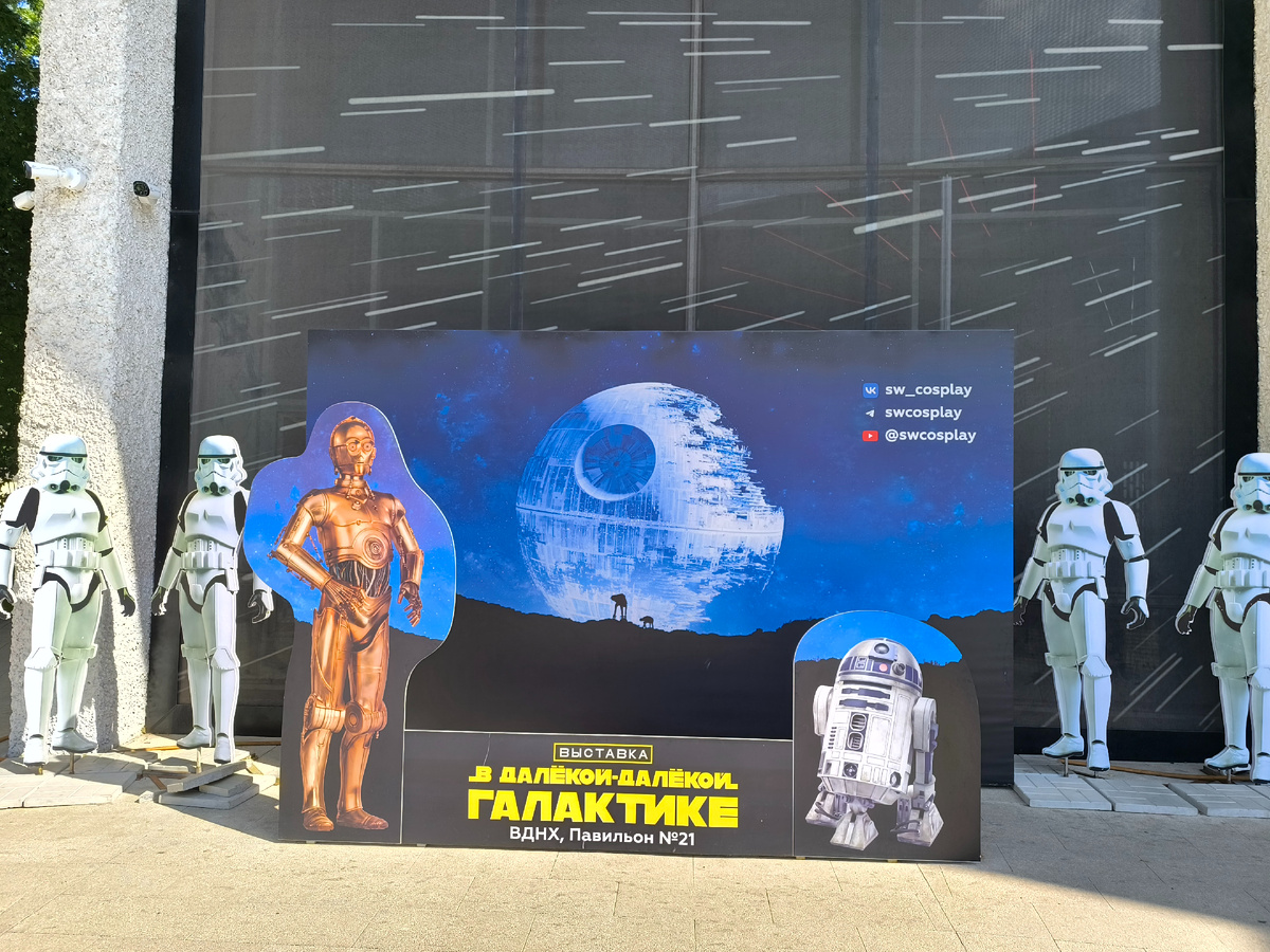 Афиша выставки