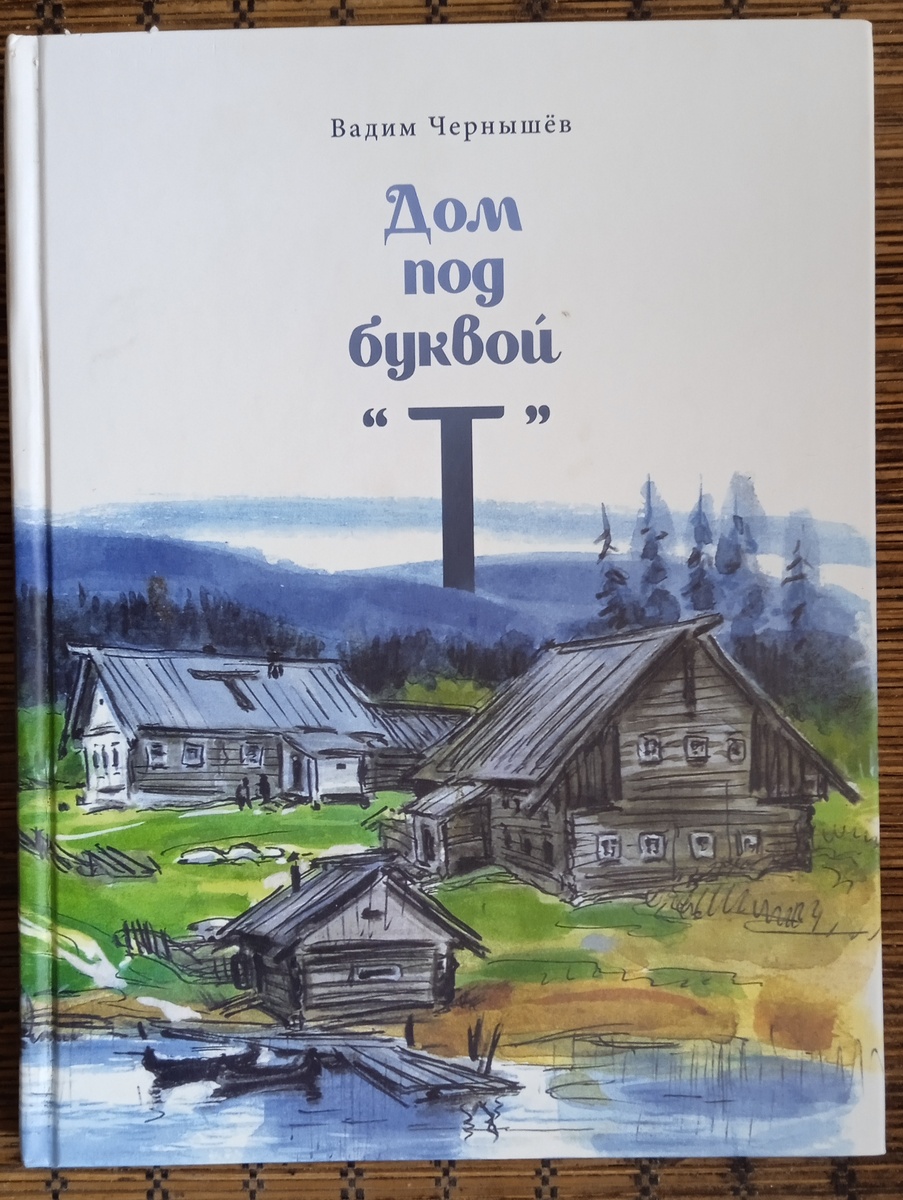 М; Восточный экспресс. 2024 год. 192 стр.