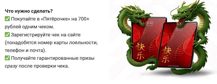 Участником акции может стать гражданин Российской Федерации старше 18 лет, имеющий действующую карту лояльности «X5 Клуб»