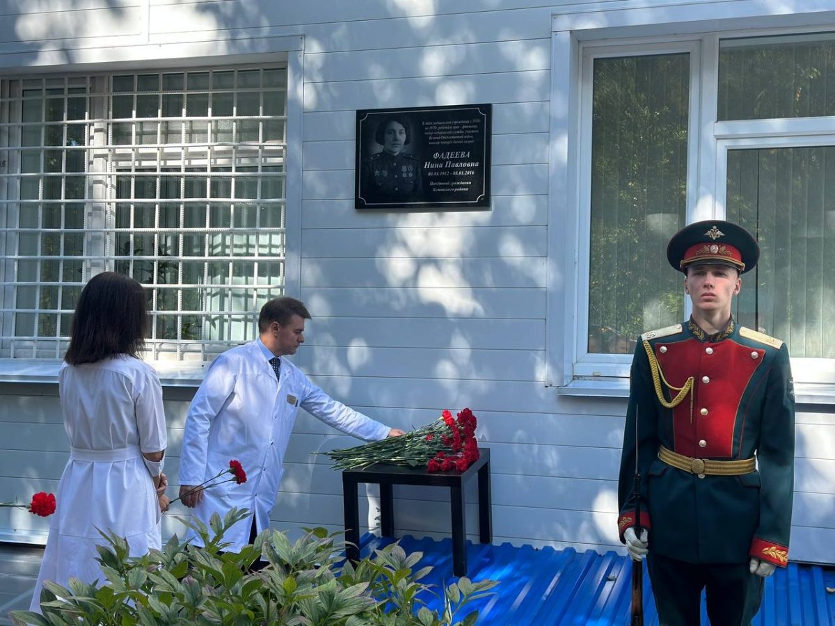    В Кстовской ЦРБ открыли мемориальную плиту в память о майоре медслужбы и ветеране Великой Отечественной войны Нине Фадеевой