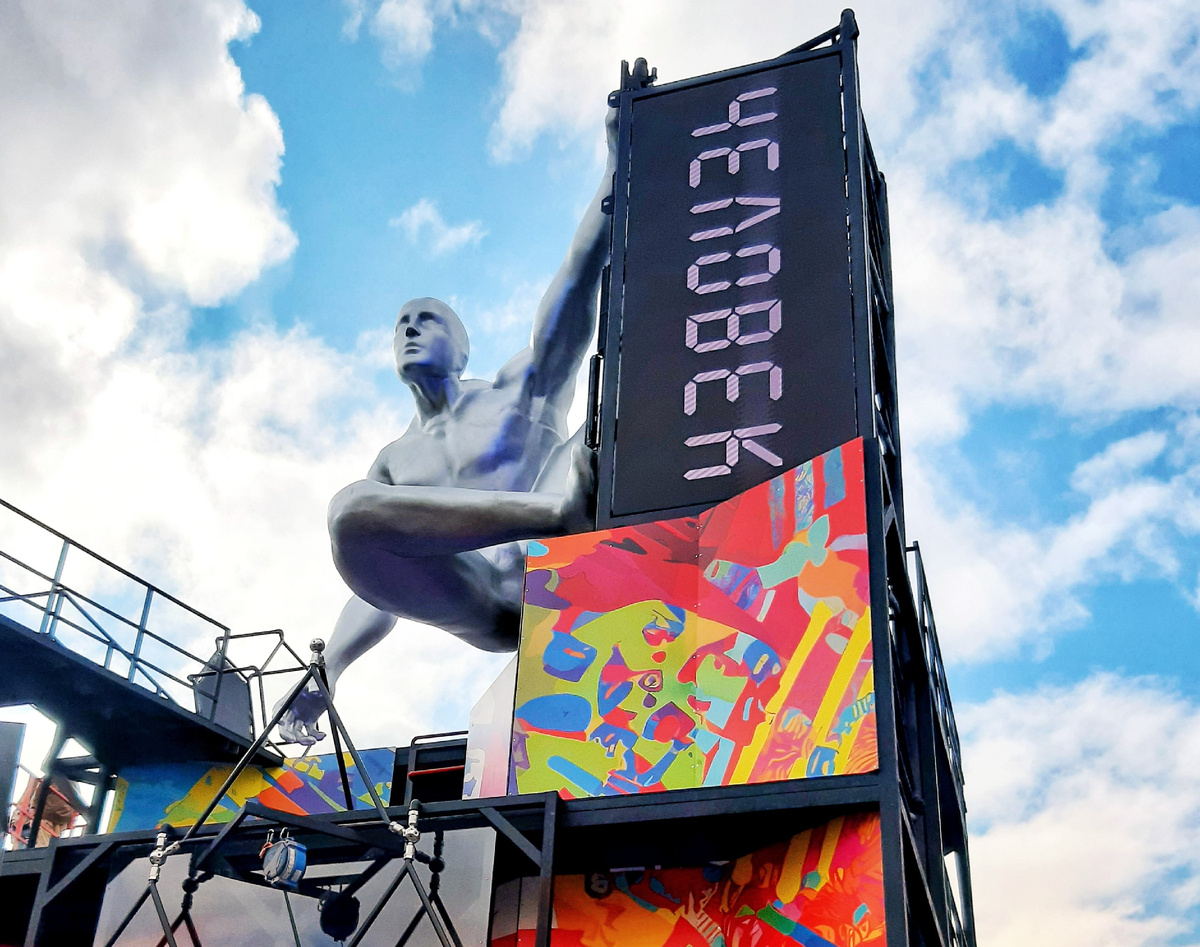 Лето 2025 в Москве. Москва 2030. Территория будущего. «Человек будущего» - уникальная площадка ПАРКУРА на Красном Октябре.