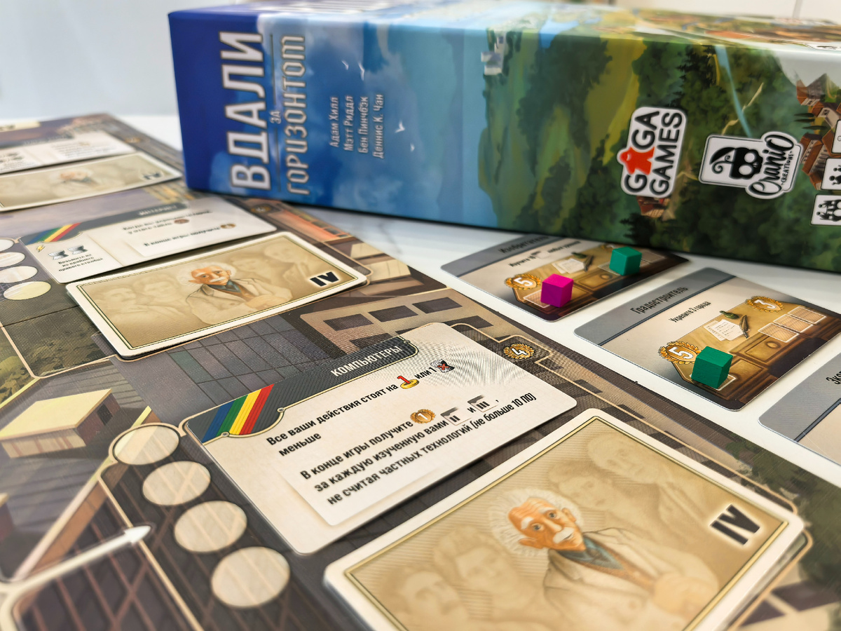 Настольная игра "Вдали за горизонтом" от GaGa Games