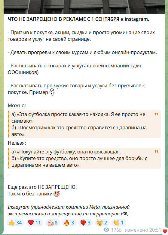 Пост из канала блогера, "разбирающегося" в вопросах маркетинга и рекламы