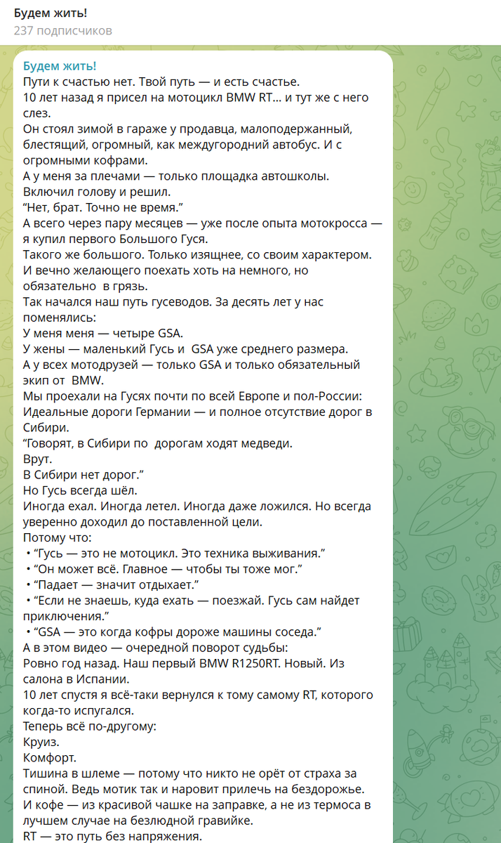 телеграм-канал "Будем жить!"