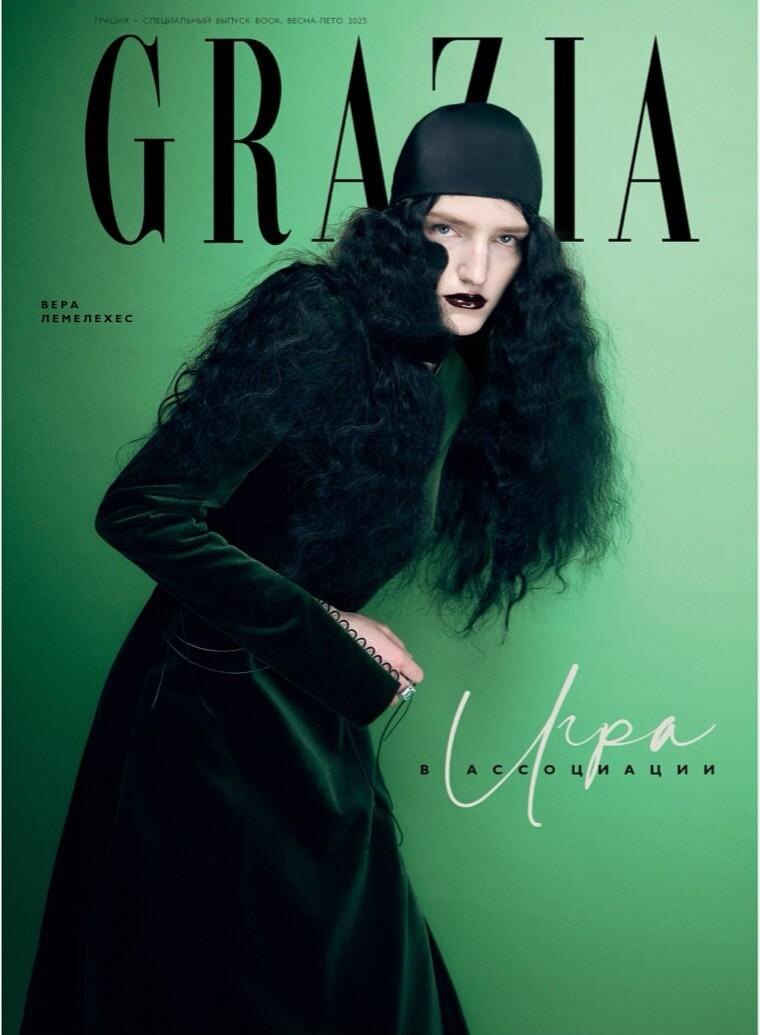    Grazia весна-лето 2025
