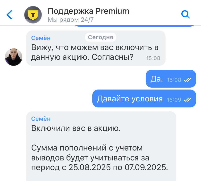 Как напроситься