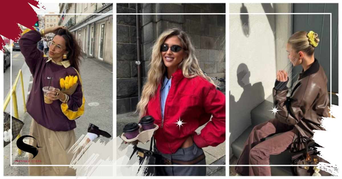 Самые удачные и модные цветовые сочетания на осень 2025, которые помогут вам создавать гармоничные о