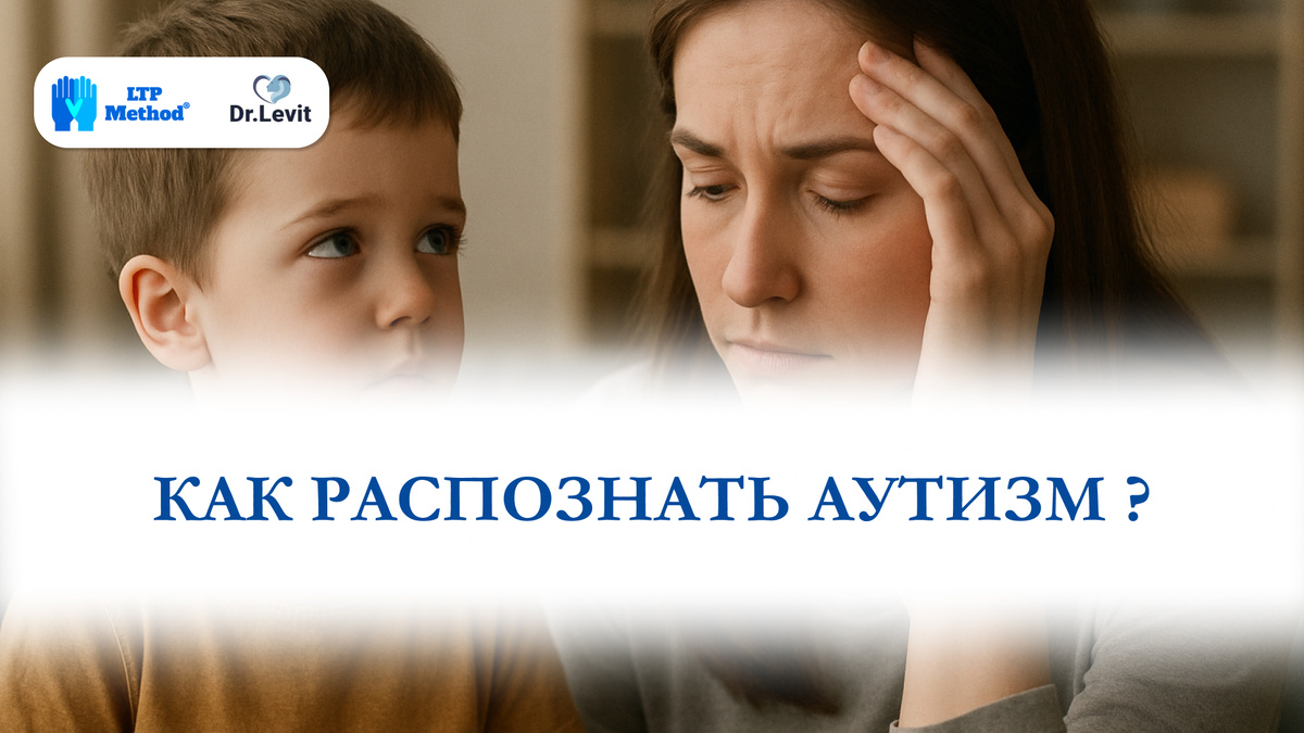 Проблемы в общении, задержка речи, повторяющиеся движения, чувствительность к свету и звукам.